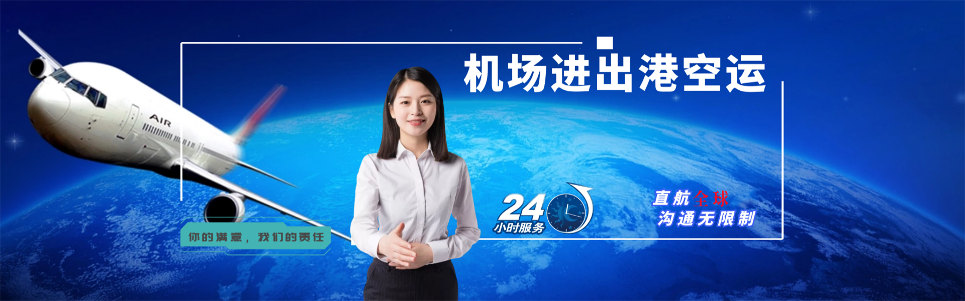 九台到保加利亚物流公司-九台至保加利亚物流专线-九台空运到保加利亚-优时通物流有限公司