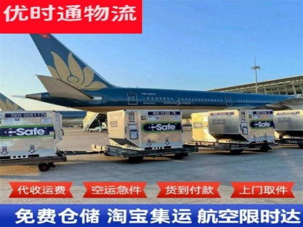 九台到保加利亚空运加急专线